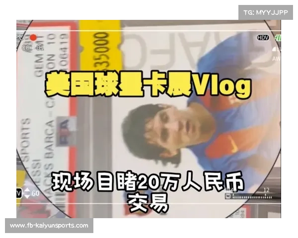 球星卡成新热点，克拉克新秀卡以66万美元成交创纪录